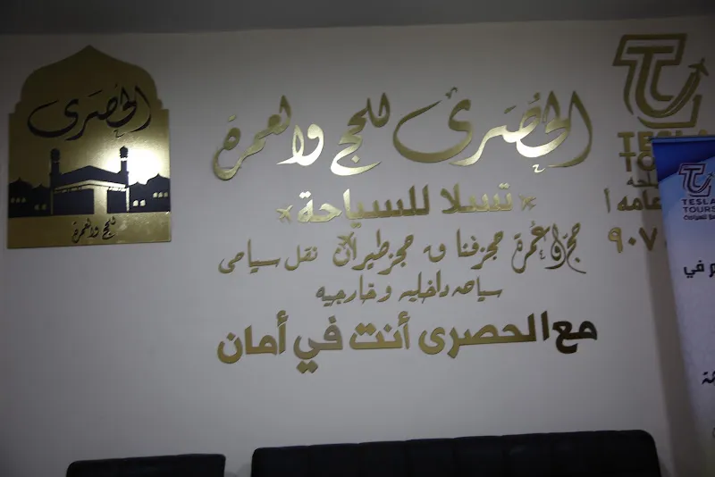 نيو سيتي للسياحة ( عبد الرحمن الدهمة )