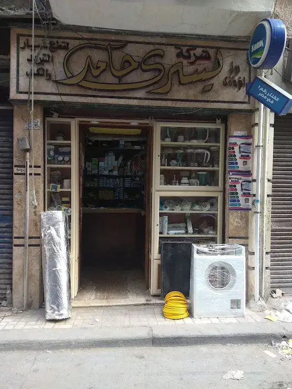 Yosry Hamed Spare Parts Company