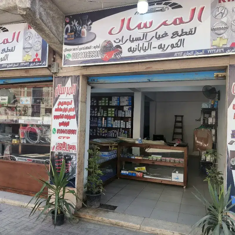 Al-Mursal for Korean and Japanese Auto Parts