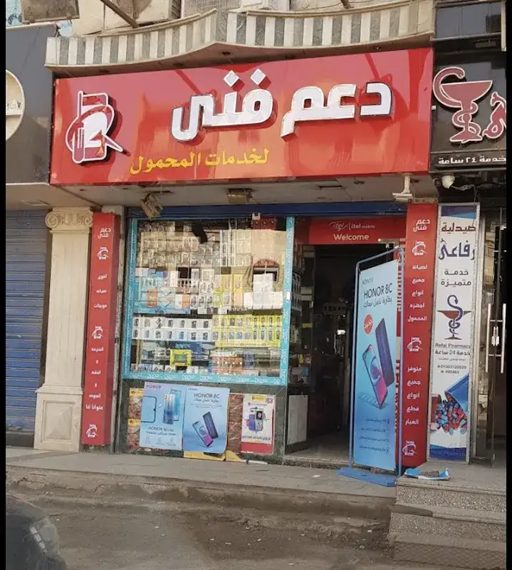 Technical Support Center for Mobile Devices Maintenance