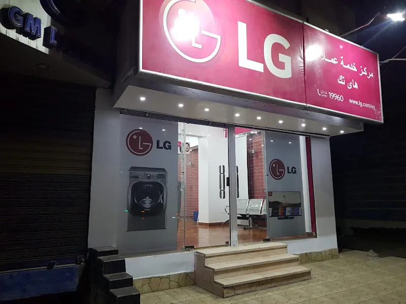 The only LG authorized service and maintenance center in Sharqia