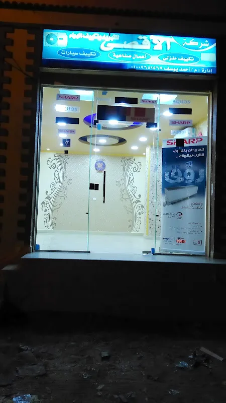Maximum Air Conditioning and Refrigeration