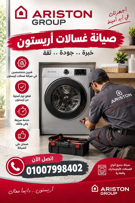 Sigma Refrigerators & Washing Machines Maintenance