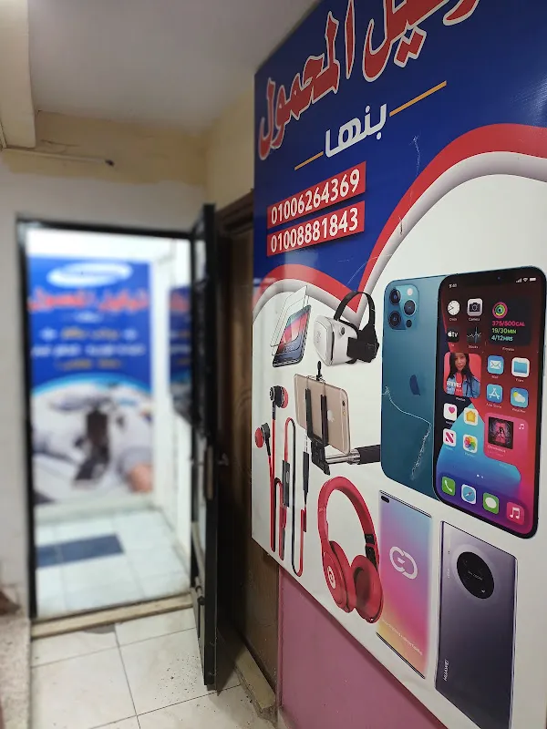 Mobile Power of Attorney in Banha