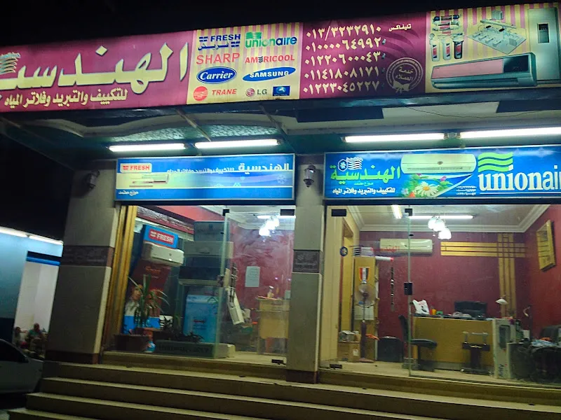 Engineering for Air Conditioning and Refrigeration