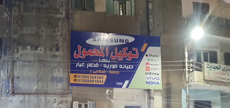 samsung center