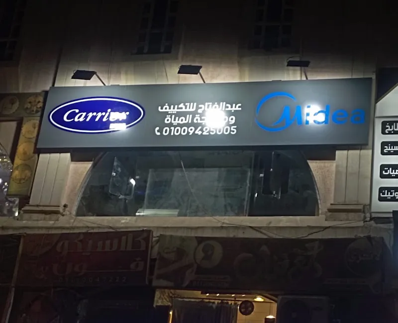 Abdul Fattah Group for Air Conditioning and Water Filters - Obour