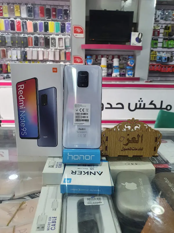العز لخدمات المحمول