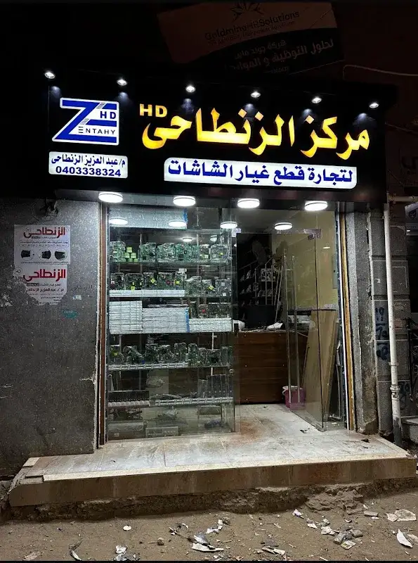 صيانة ال جي lg