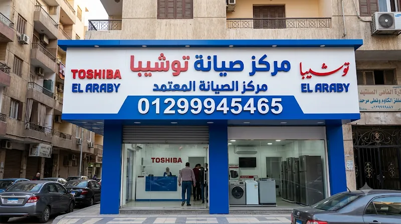 محل العالمية للتكييف