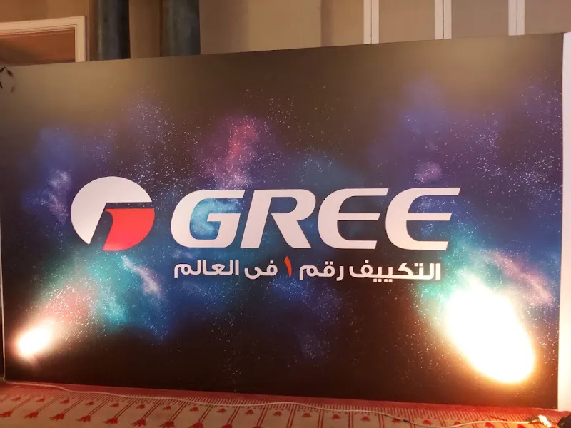 شركة مكة المكرمة للتكييف والتبريد