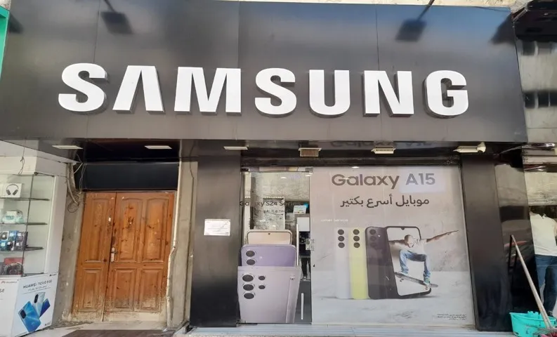 فرع خدمة عملاء سامسونج للأجهزة المحمولة