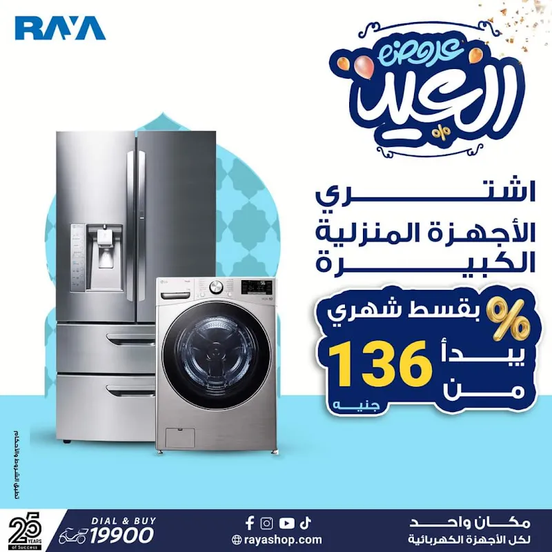 مركز الجرايحي لبيع وصيانة أنظمة أستقبال الأقمار الصناعية والشاشات