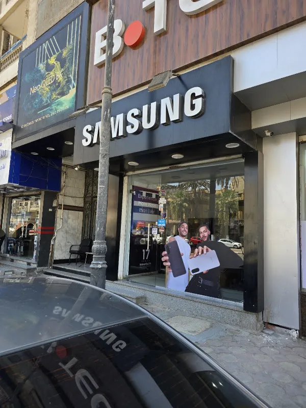 سامسونج براند شوب