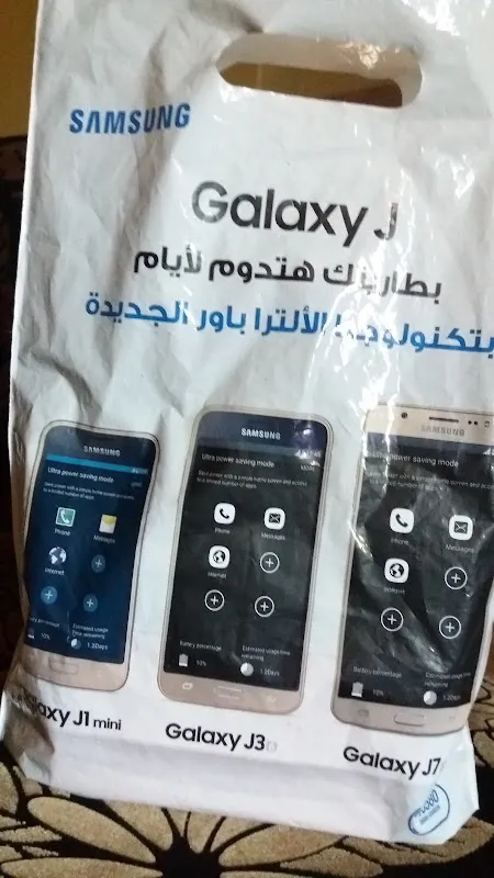 Samsung Brand Shop Arish