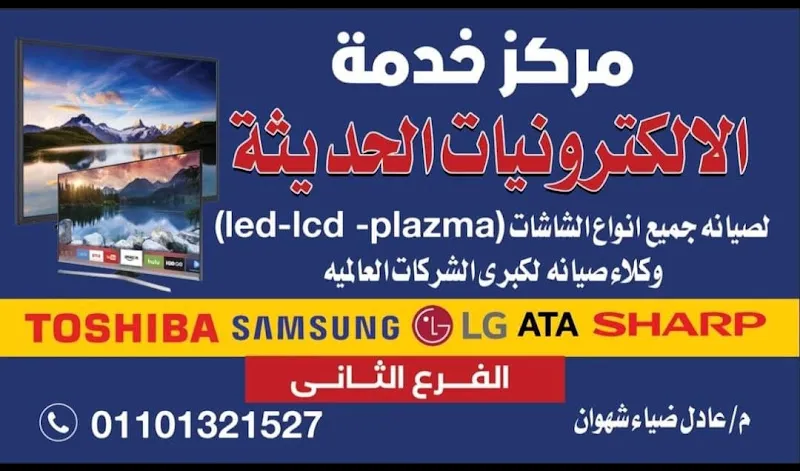 التوكيل لصيانة المحمول