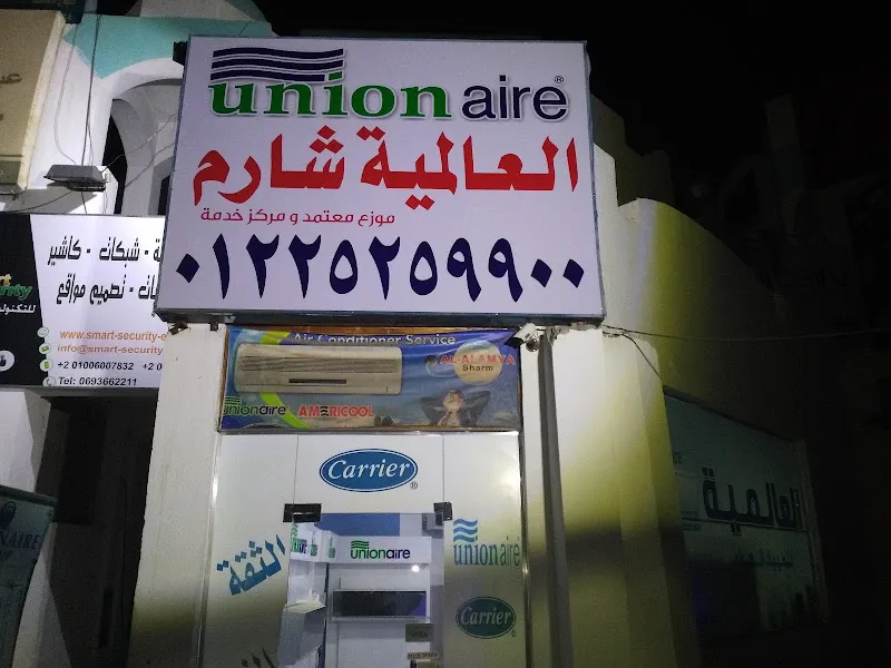 Al Alamiya Sharm for Air Conditioning. Authorized Miraco Distributor