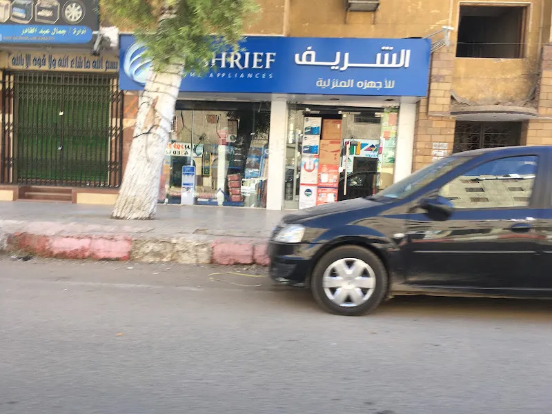LG El Sherif Authorized Service Center Aswan