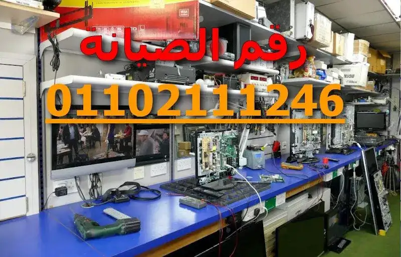 Screen Maintenance Center in Egypt