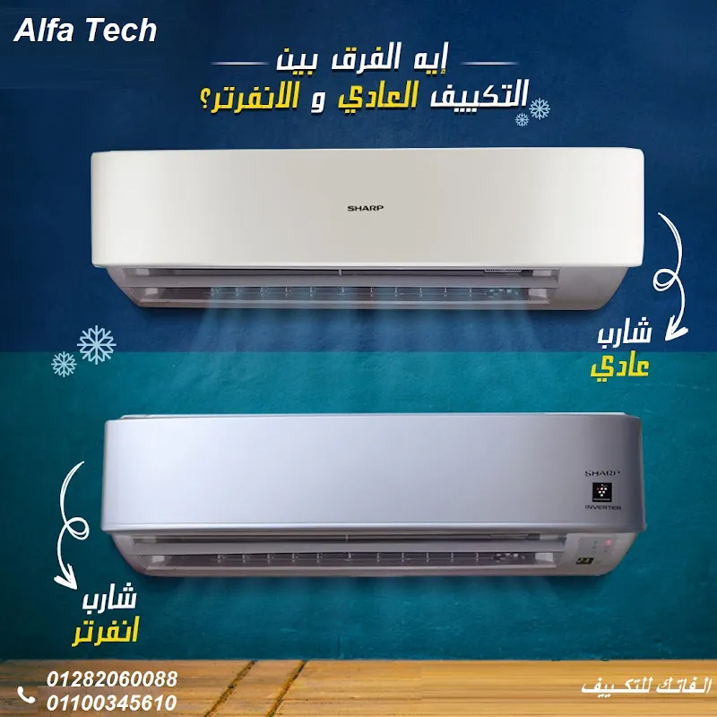 توكيل تكييف شارب و تورنيدو العربى فى القاهره