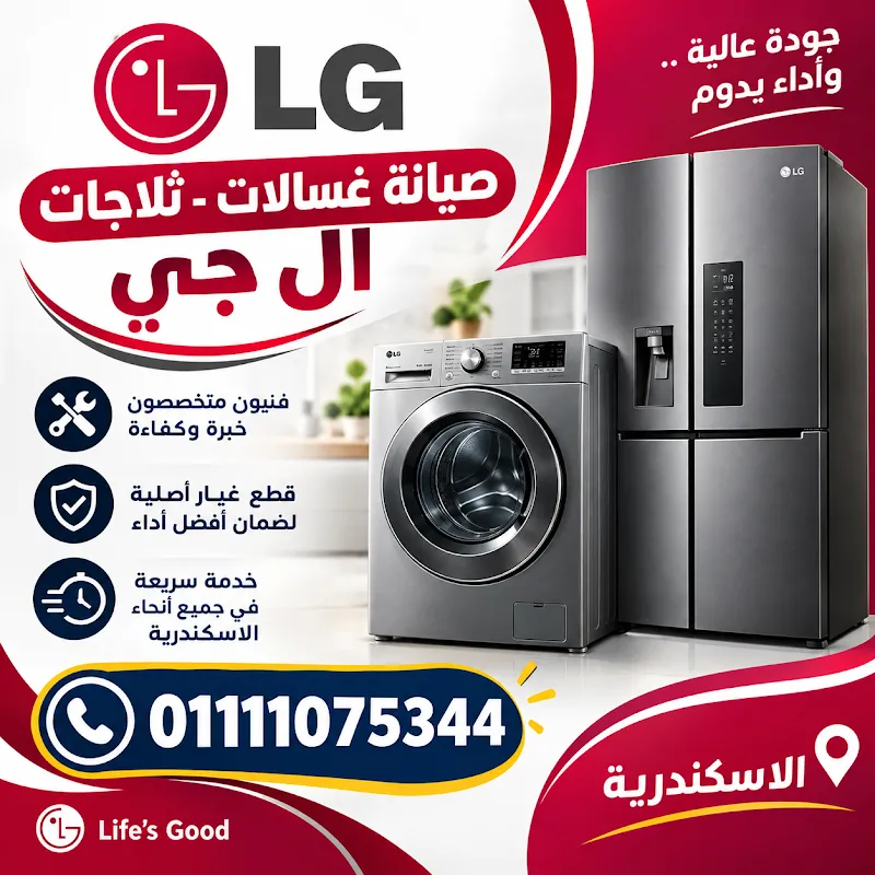 Power of Attorney for Maintenance of LG Washing Machines
