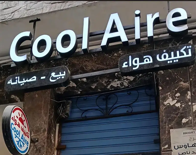 Cool Aire | Cool Aire | Air Conditioning