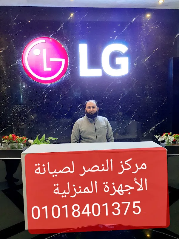 Maintenance Power of Attorney for L.J. Al-Buhaira and Kafr El-Sheikh