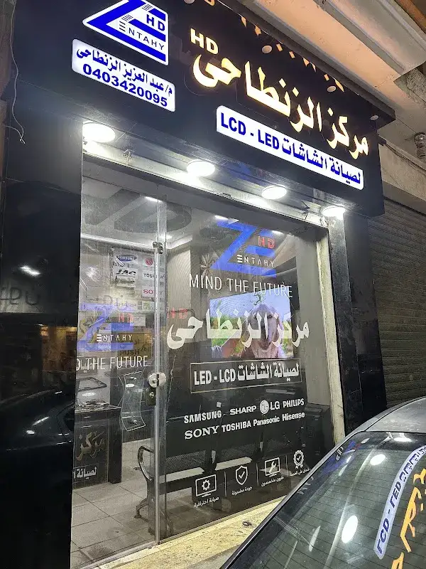 Hd Center