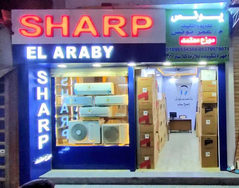 توكيل تكييف شارب العربي