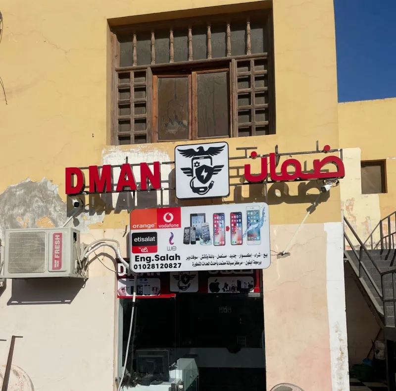 صيانة موبايل فى شرم الشيخ - Repair mobile in Sharm El sheikh