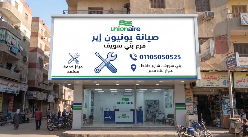 Unionaire Maintenance Beni Suef Branch