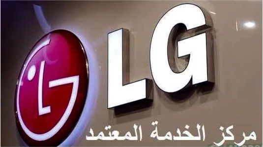 Awlad Zakaria Service Center, Authorized LG Service Agent