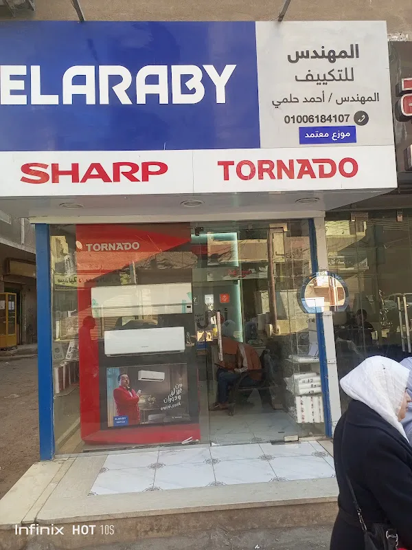 المهندس للتكييف بملوى