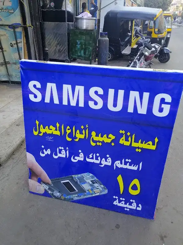 شركه سامسونج