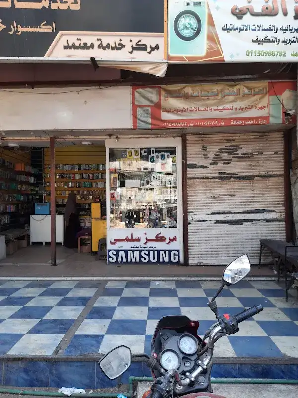 Salmy Mobile Services Center