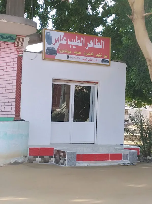 مركز طاهرالطيب عامرصيانه الشاشات