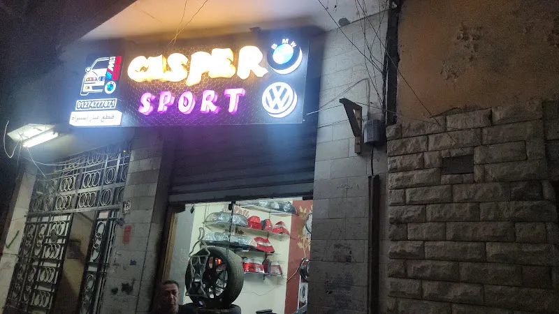 Casper sport قطع غيار السيارات الألماني