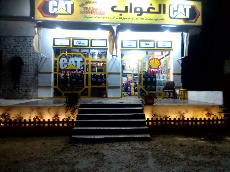 Al Ghawab Trading Heavy Equipment Spare Parts