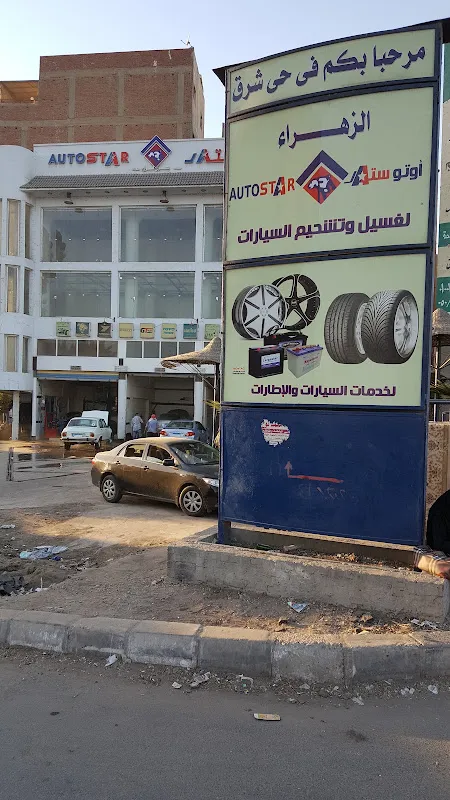 AUTOSTAR Car Care
