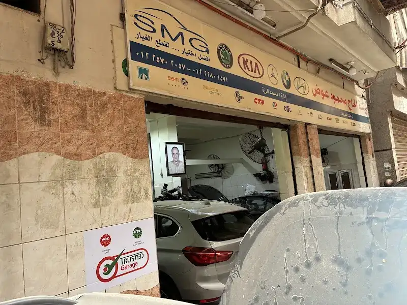 مركز الديب لصيانة السيارات