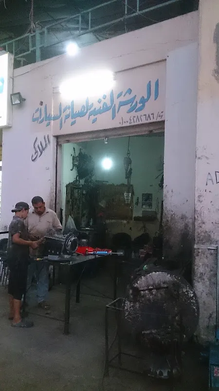 الحاج سيد لميكانيكا السيارات