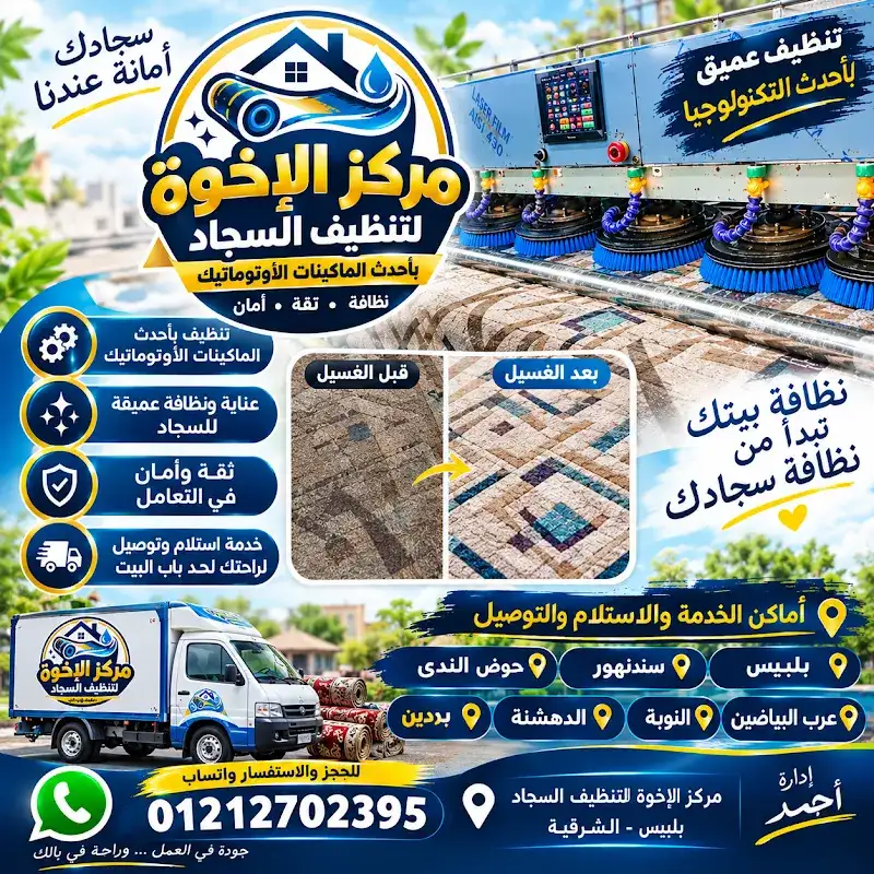 خدمة تنظيف بخار