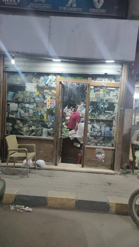 شاتو لقطع غيار السيارات
