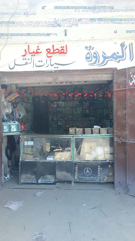 تربو لقطع غيار وكشف أعطال السيارات