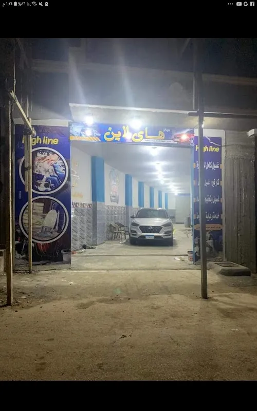 مركز هاي لاين