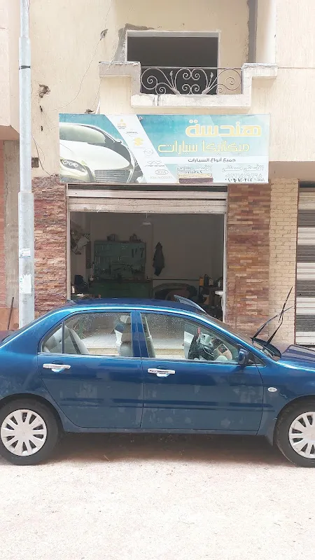 Abu Youssef Auto Mechanic