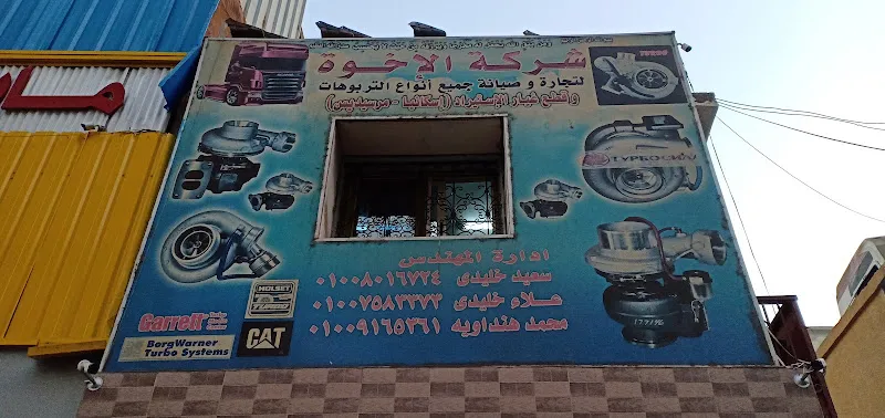 لقطع غيار السيارات