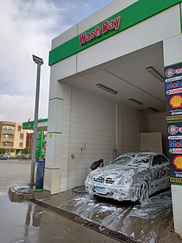 مغسلة سيارات Wash Bay