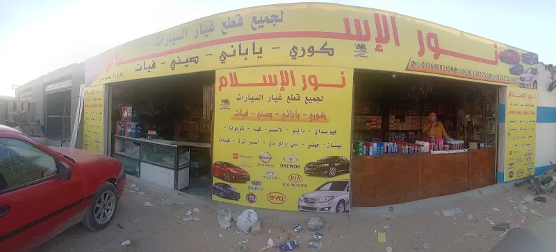 نور الاسلام لقطع غيار السيارات العبور