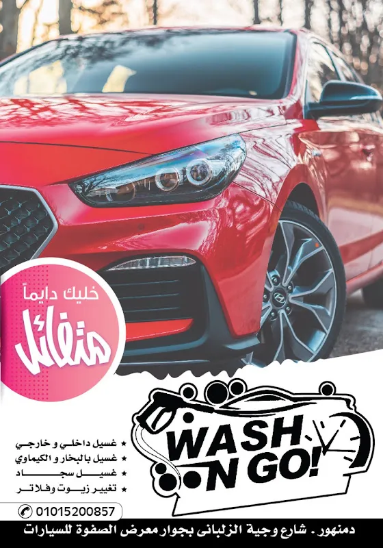 Wash'n Go